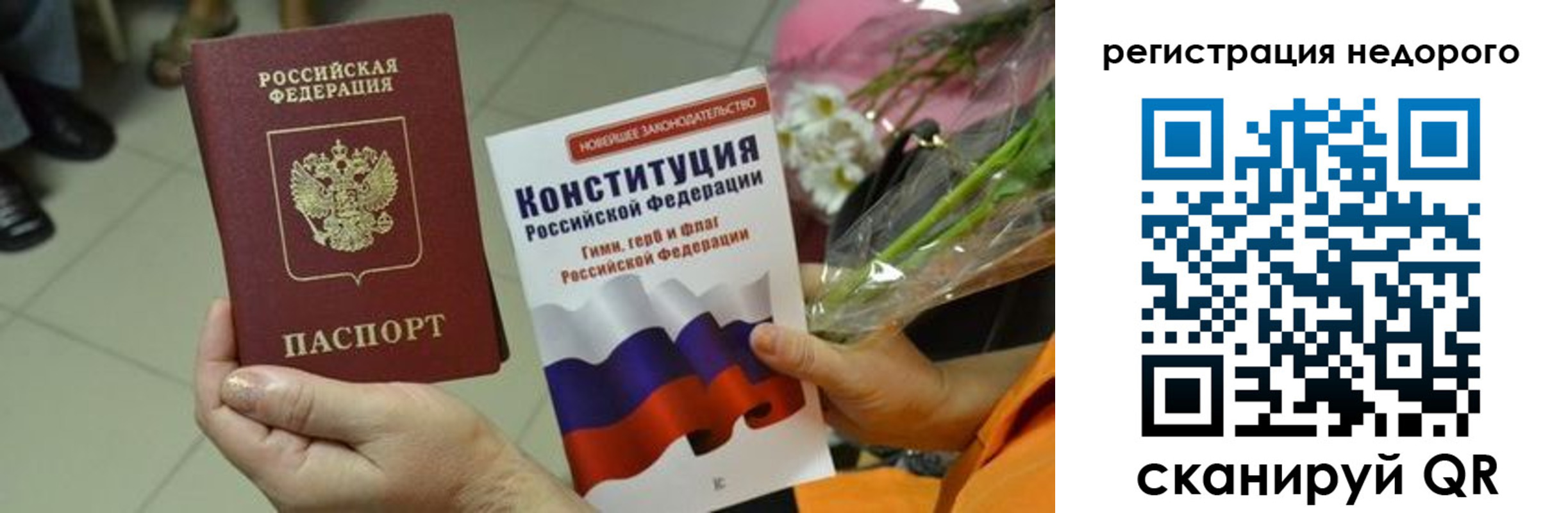 временная регистрация в квартире в Невельске