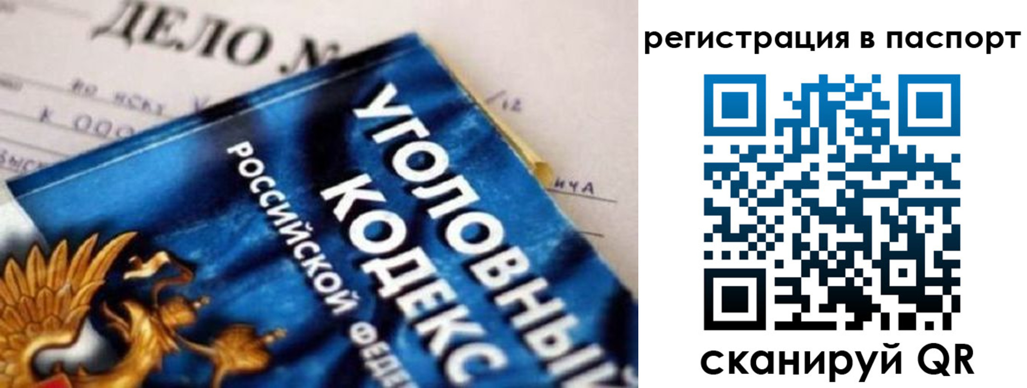 регистрация для школы в Невельске
