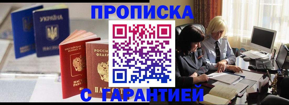 временная регистрация для всех в Невельске