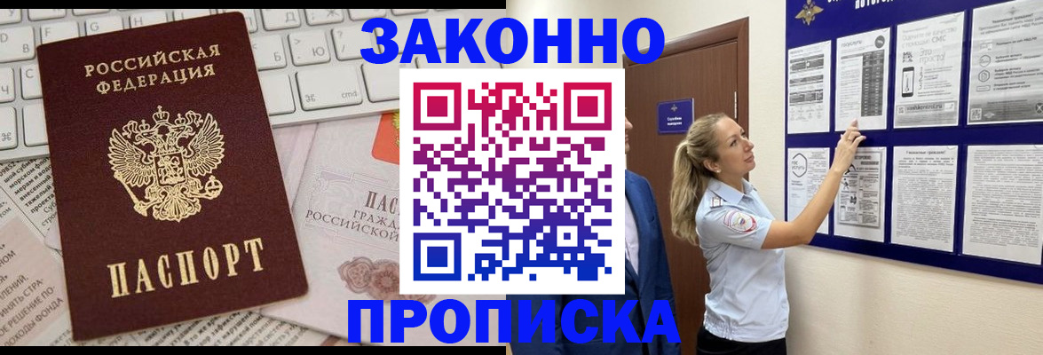 миграционный учет в Невельске