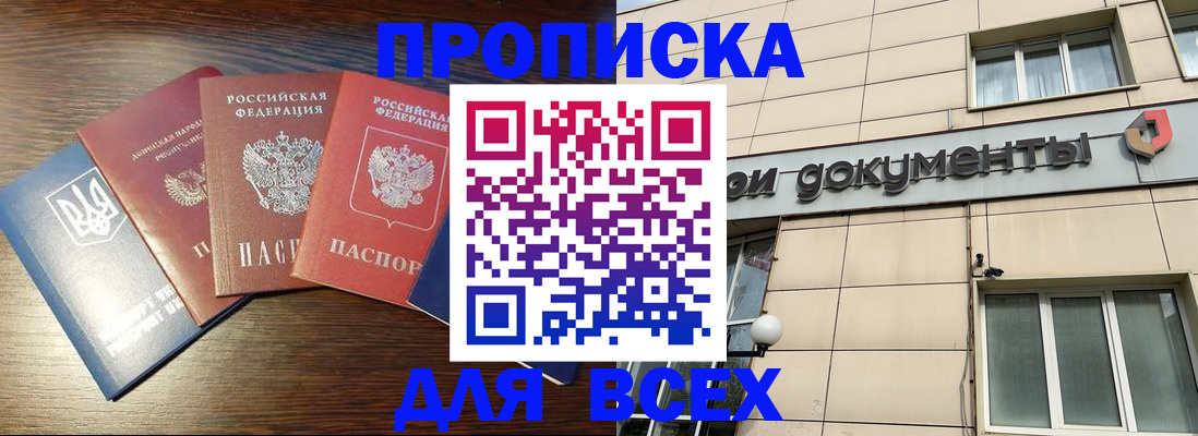 миграционный учет в Невельске