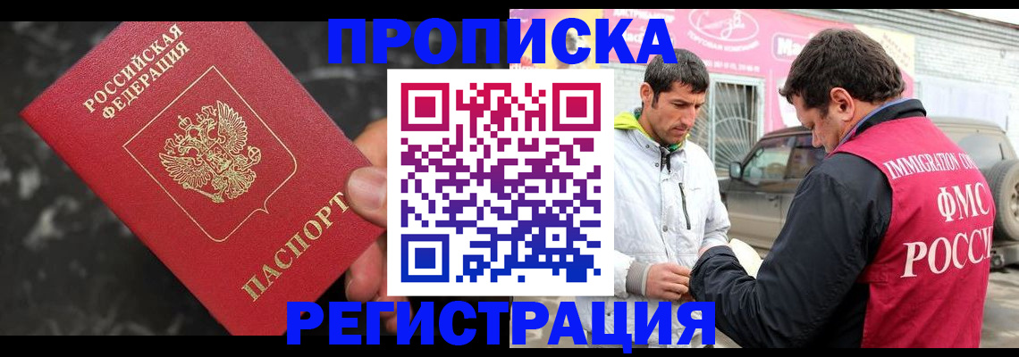 временная регистрация госуслуги в Невельске