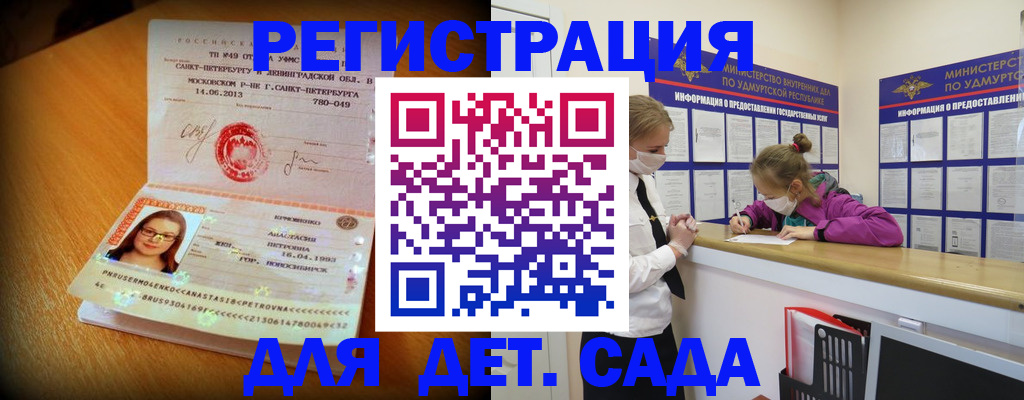 временная регистрация в Невельске